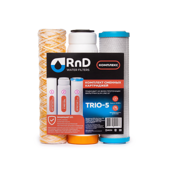 TRIO-5(М)
